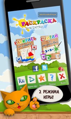 Free Games For Kids Download Full Version