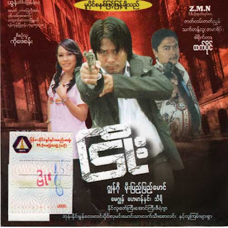 Free Myanmar Movies Shwevideos