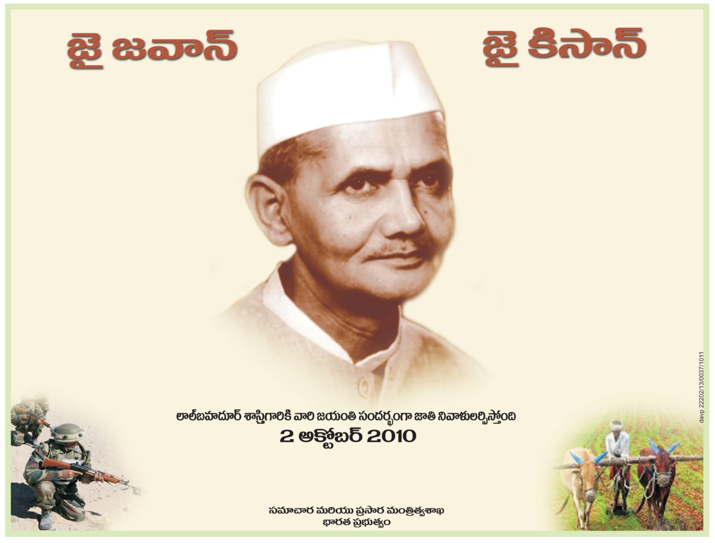 Freedom Fighters Of India Wallpaper