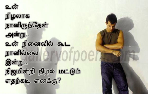 Friendship Poems In Tamil