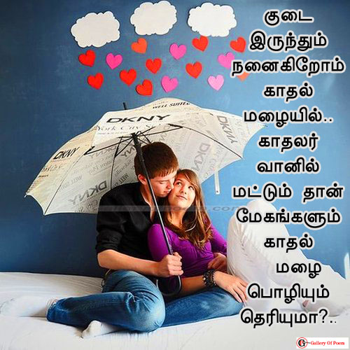 Friendship Poems In Tamil