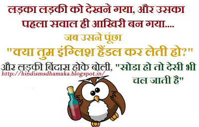 Funny Jokes In Hindi For Facebook Status