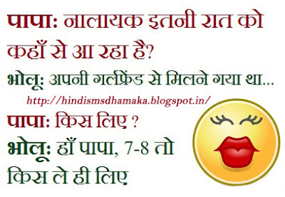 Funny Jokes In Hindi For Facebook Status