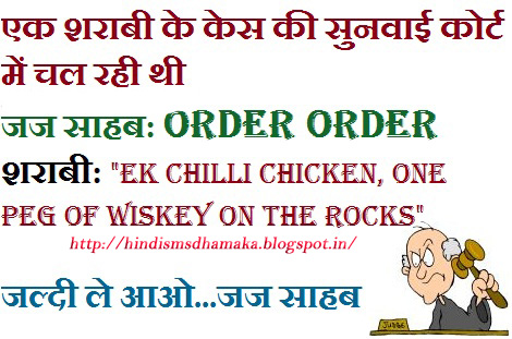 Funny Jokes In Hindi With Images For Facebook