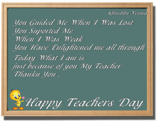 Funny Teachers Day Cards