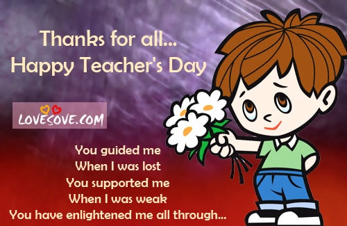 Funny Teachers Day Cards