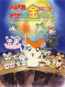 Hamtaro Characters List