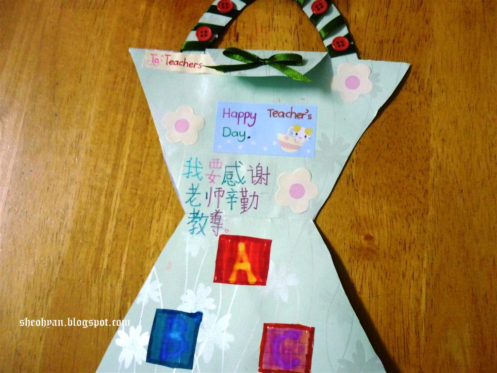 Handmade Teachers Day Cards