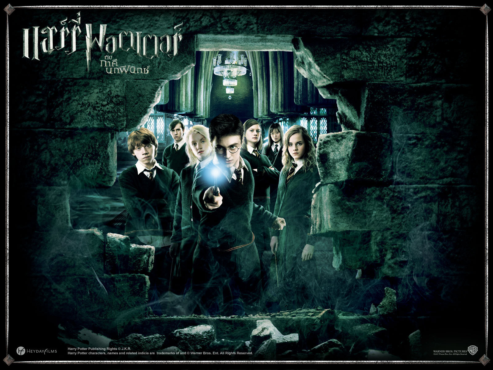 Harry Potter Wallpaper