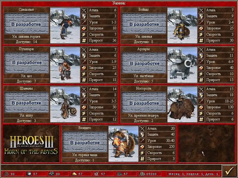 Heroes Of Might And Magic 3 Complete Edition Cheats