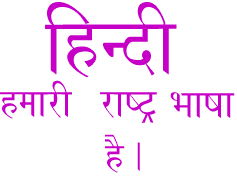 History Of India In Hindi