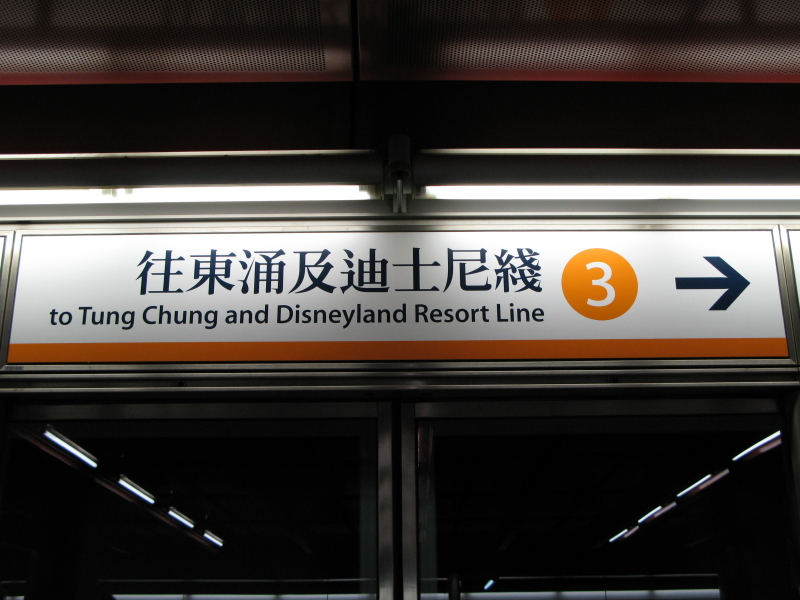 Hk Mtr Line