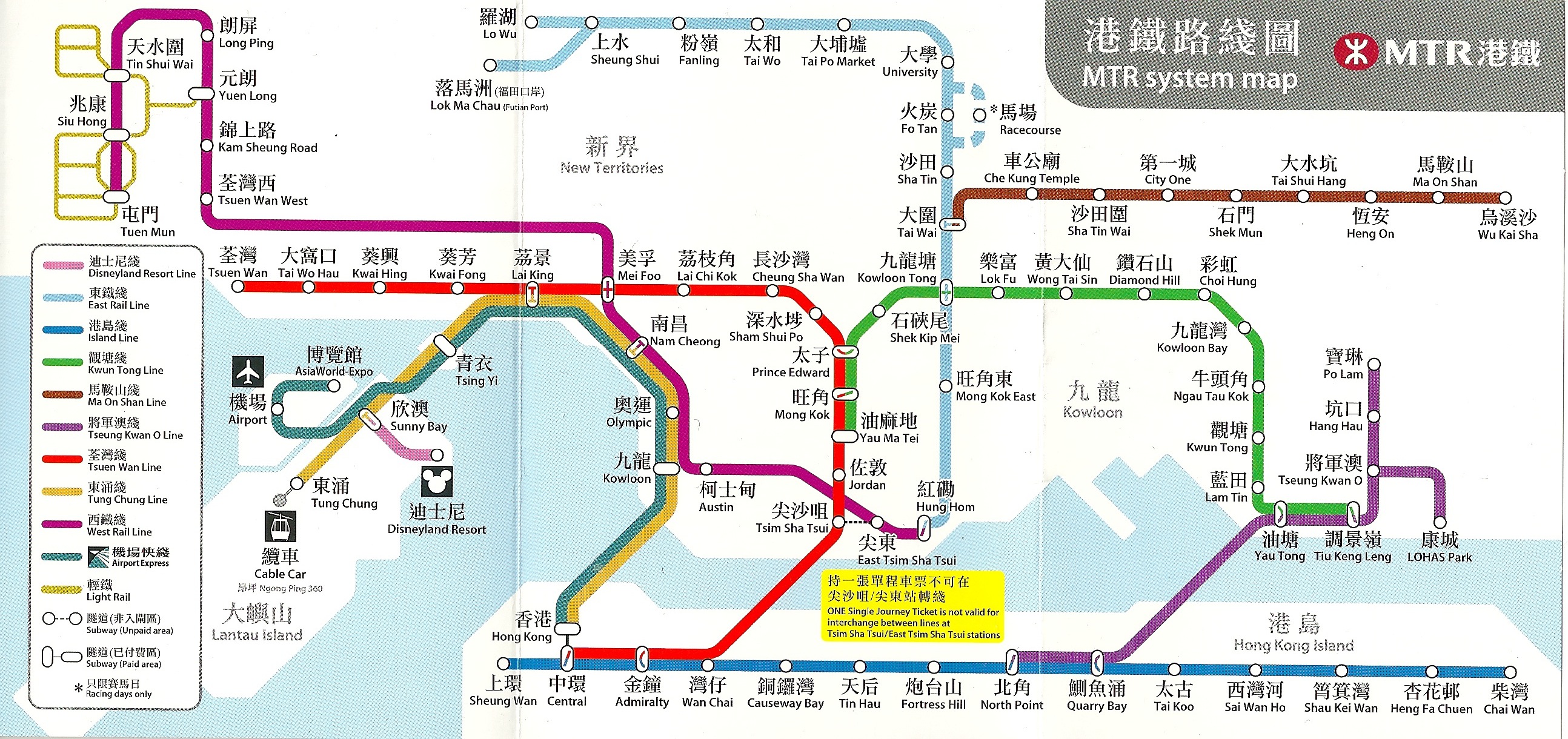 Hk Mtr Map New