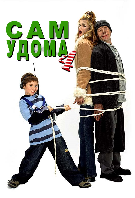 Home Alone 4 Dvdrip