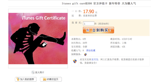 Itunes Gift Card