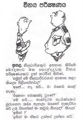 Jokes Pictures In Sinhala