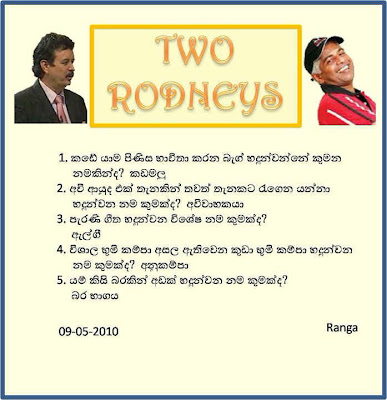 Jokes Pictures In Sinhala