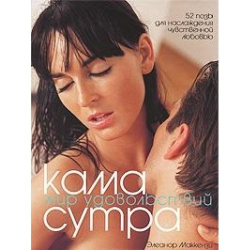 Kamasutra Movies Online Watch