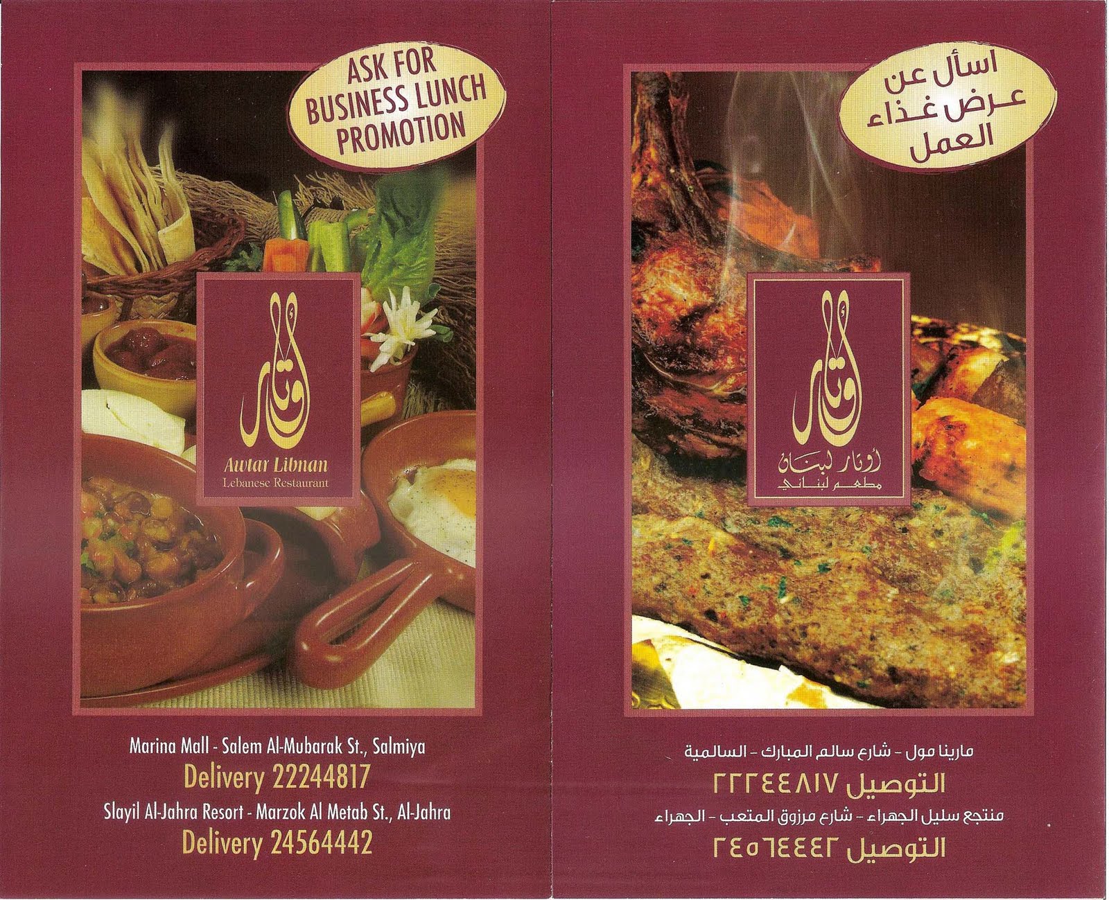 Lebanese Restaurants In Dubai