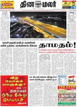 Malaimalar News Paper Today News In Tamil