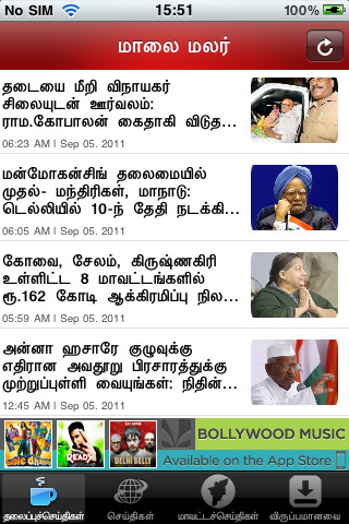 Malaimalar News Paper Today News In Tamil