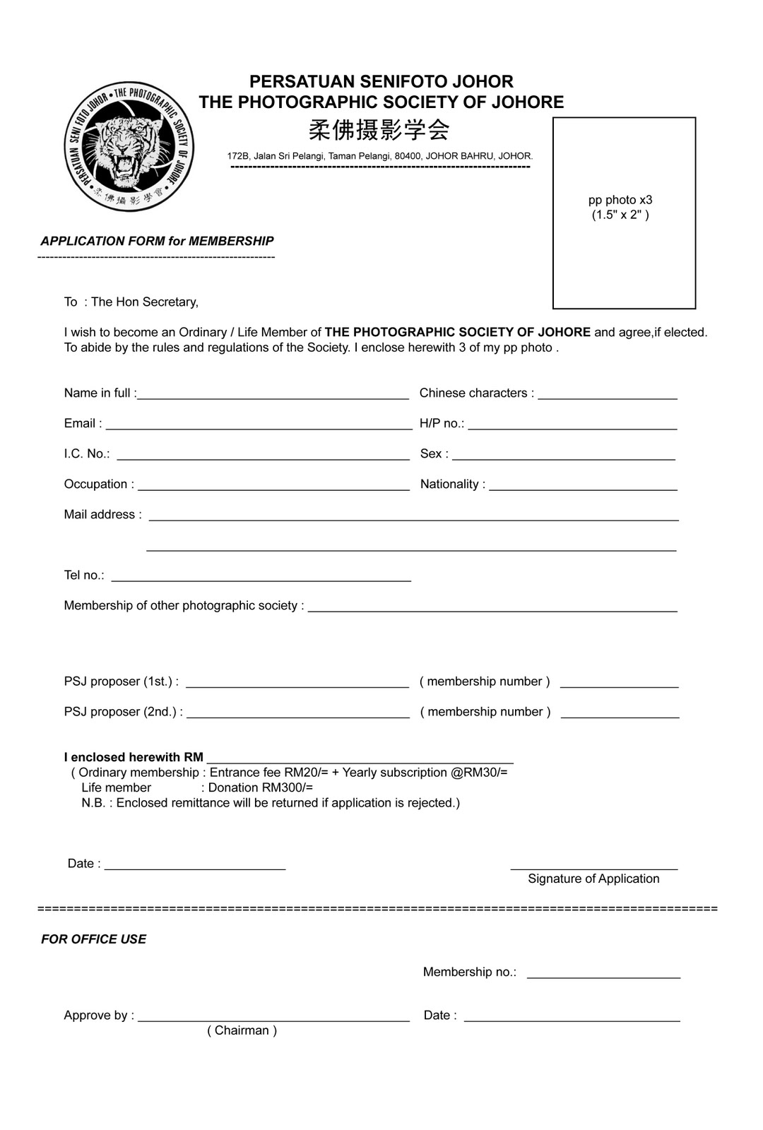 Membership Application Form Format