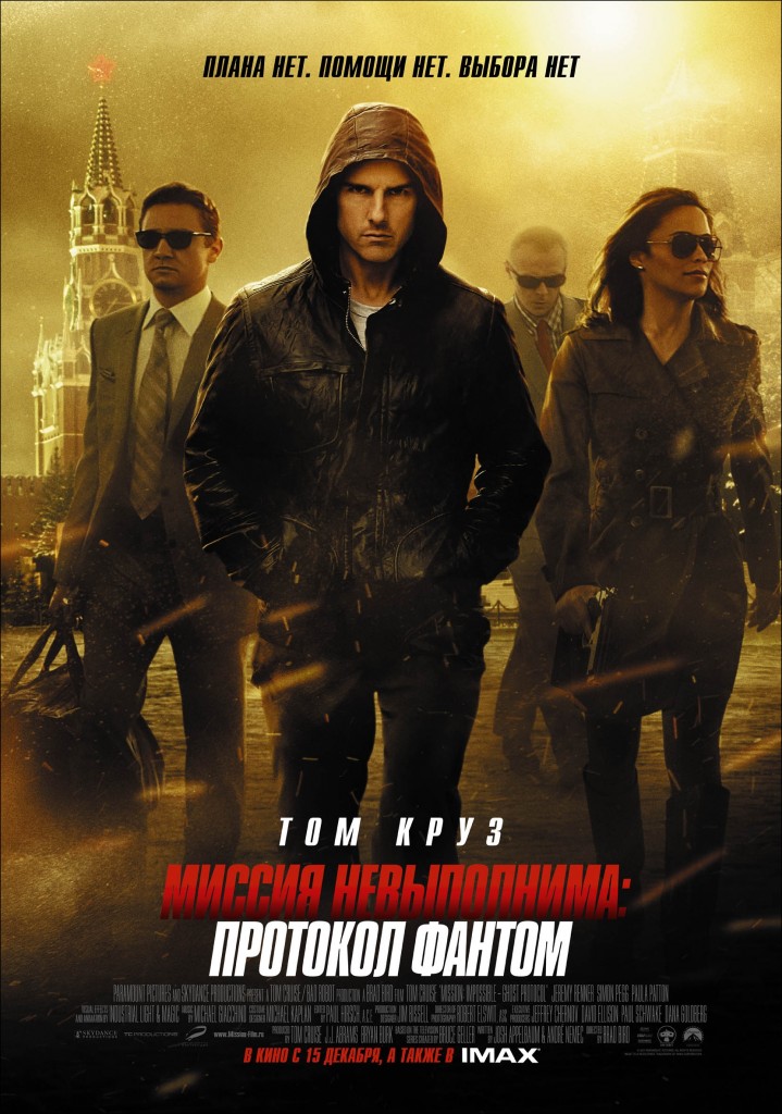 Mission Impossible 4