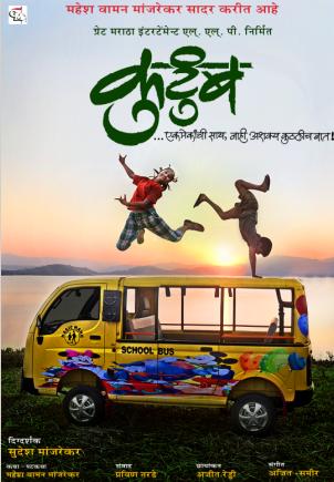 Mobile Movies 3gp Marathi