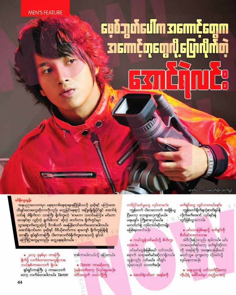 Myanmar Model Boy Aung Ye Lin