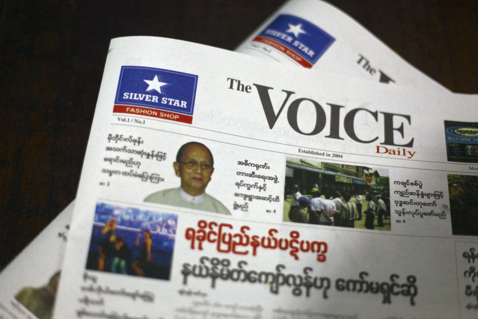 Myanmar Newspaper And Media