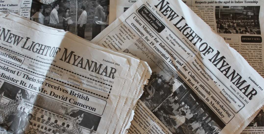 Myanmar Newspaper Archive