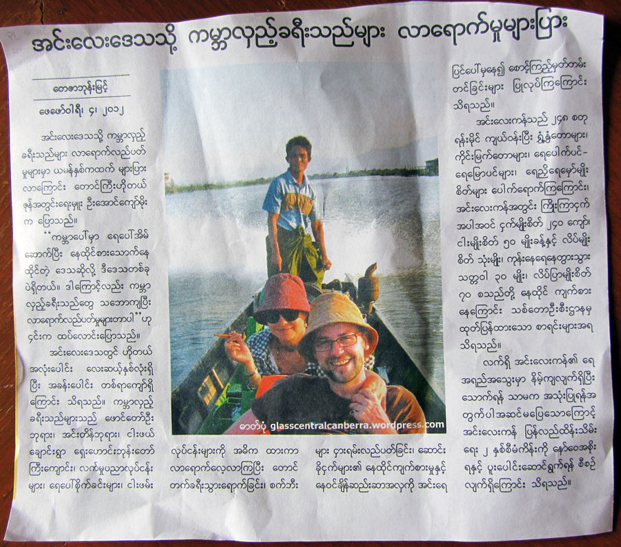 Myanmar Newspaper Archive