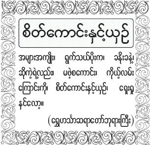 Myanmar Newspaper Archive