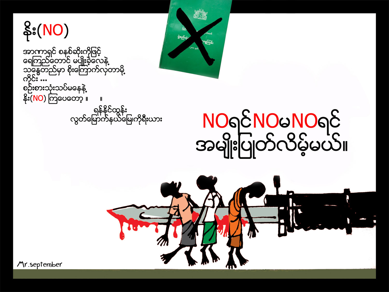 Myanmar Poem