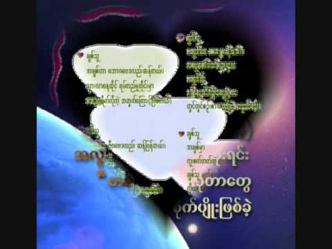 Myanmar Poem