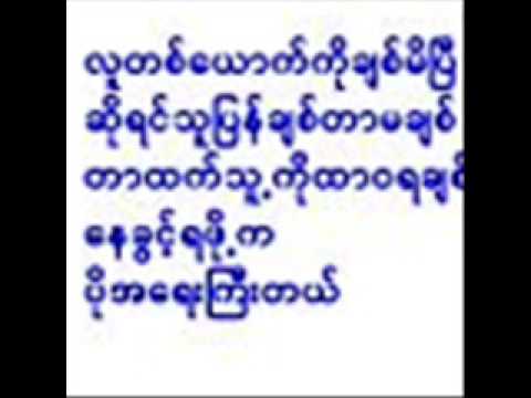 Myanmar Songs Download Sites