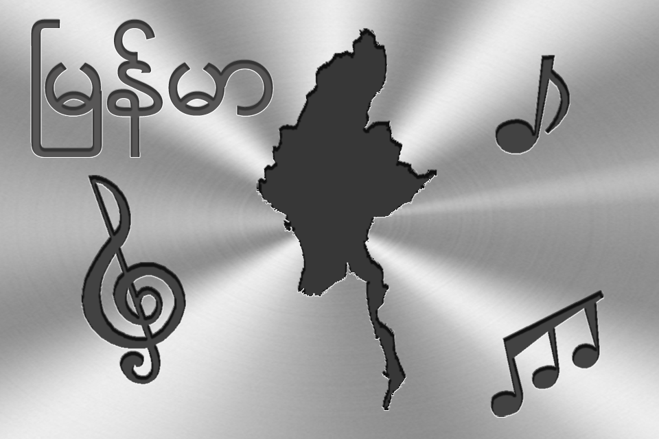 Myanmar Songs Lyrics Download