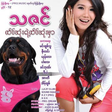 Myanmar Songs Mp3 Freedownload