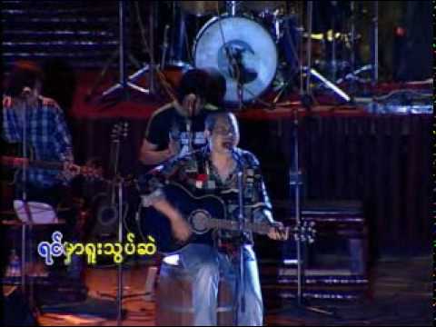 Myanmar Songs Mp3 Lay Phyu