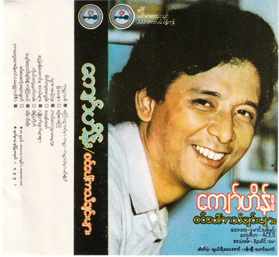 Myanmar Songs Net