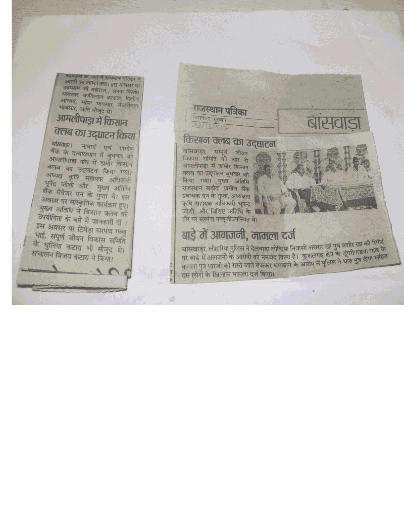 News Today Hindi Dainik Bhaskar