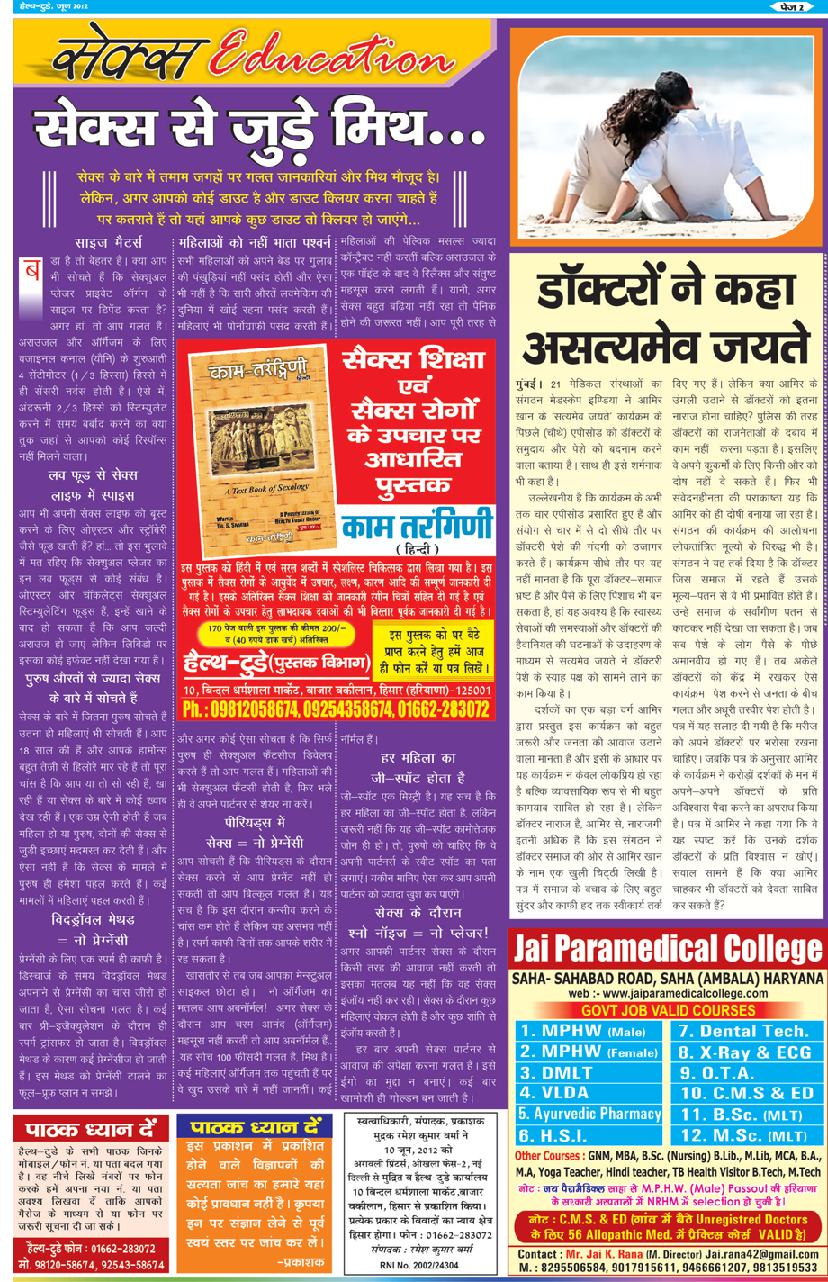 News Today Hindi India