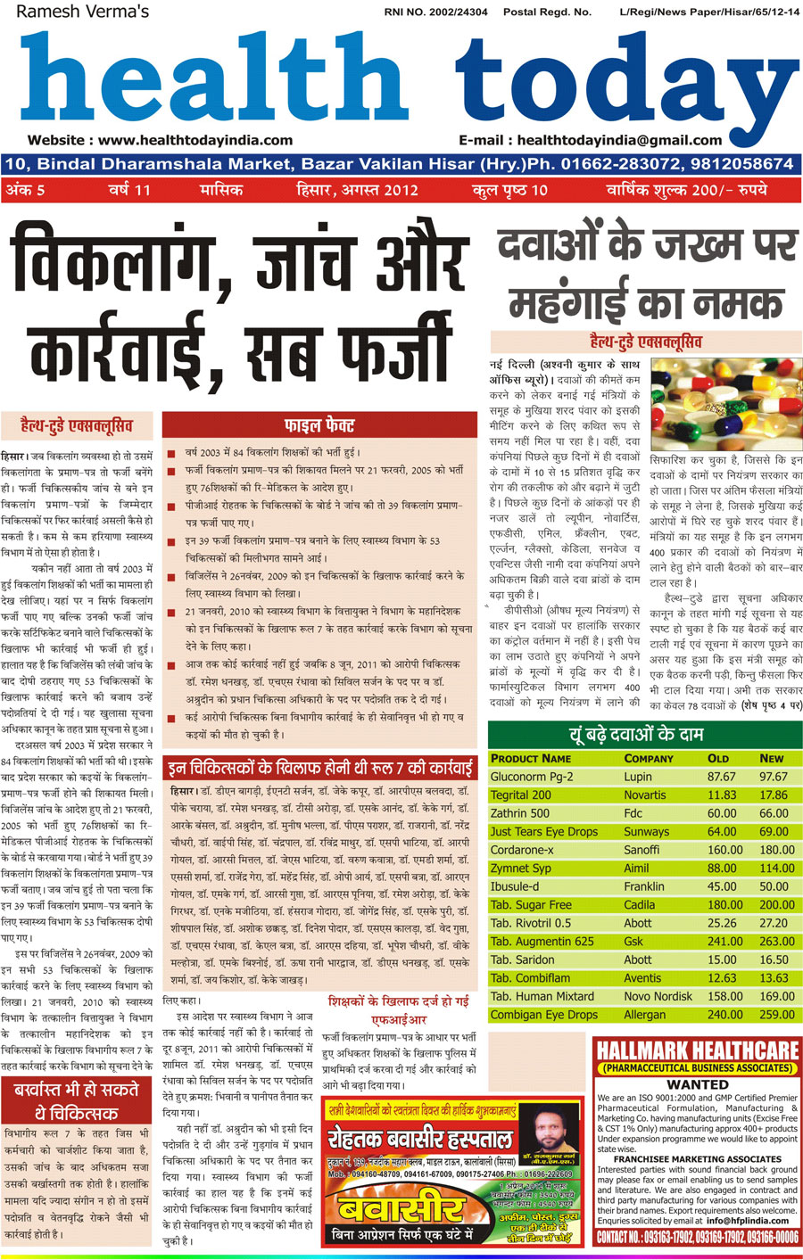 News Today Hindi News Paper