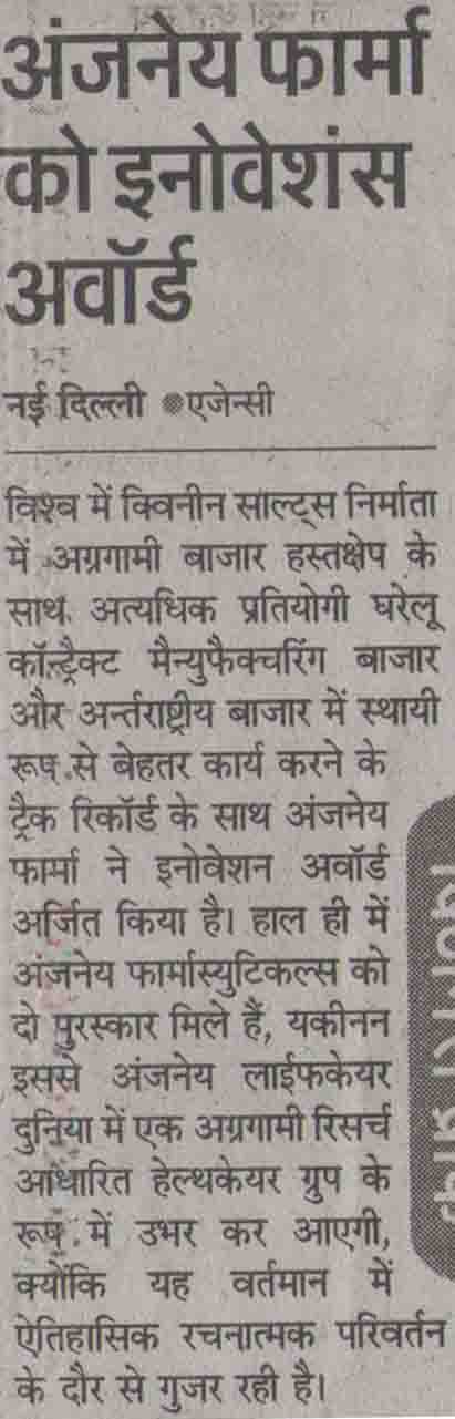 News Today Hindi Paper Indore