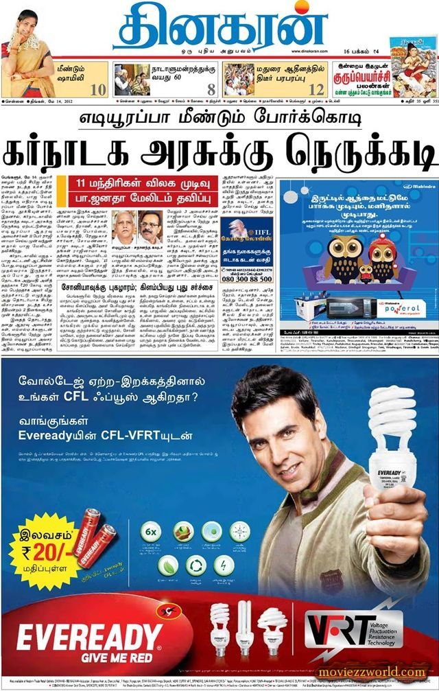 News Today In Tamil