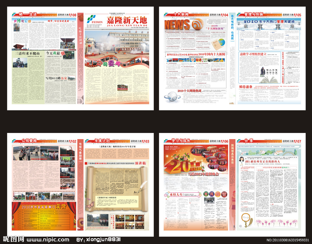 Newspaper Layout Design