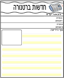 Newspaper Template For Kids Online