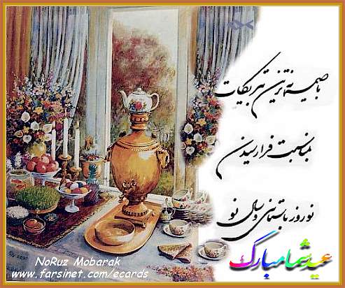 Norooz 1392 Card