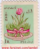 Norooz Card 1392