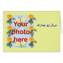 Norooz Card Free